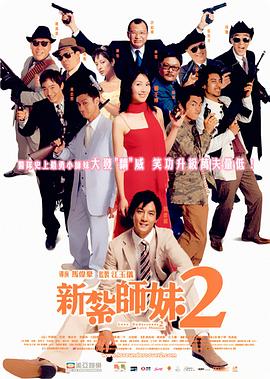 完美的他人之秘密交换