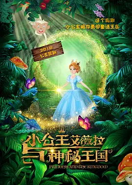 可爱的李秘书
