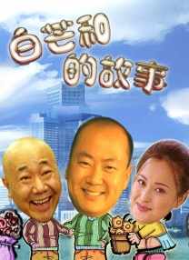 到妻子