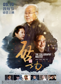 结束了