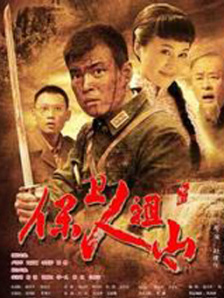 电视剧铁血使命在线观看